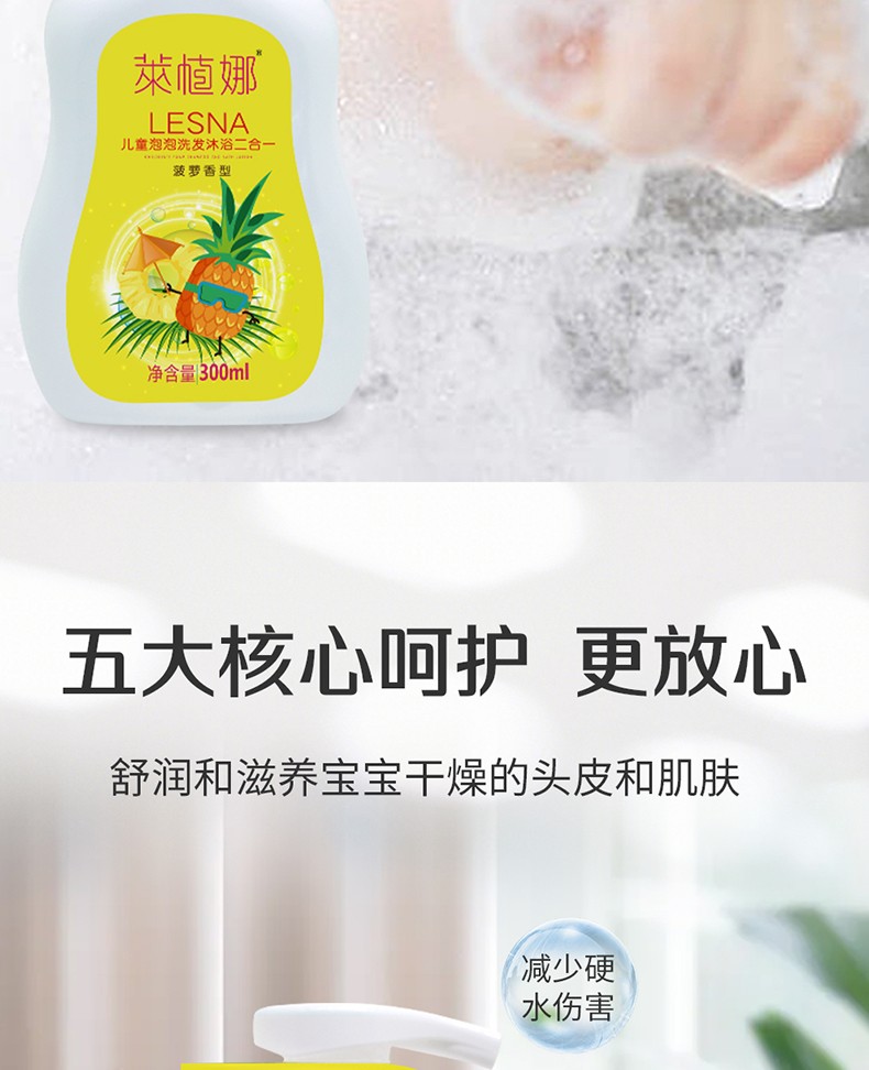 菠蘿香型洗沐二合一詳情頁(yè)新_07.jpg